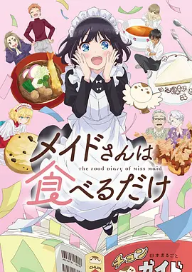 治愈奇幻国漫巷口妖怪铺海报